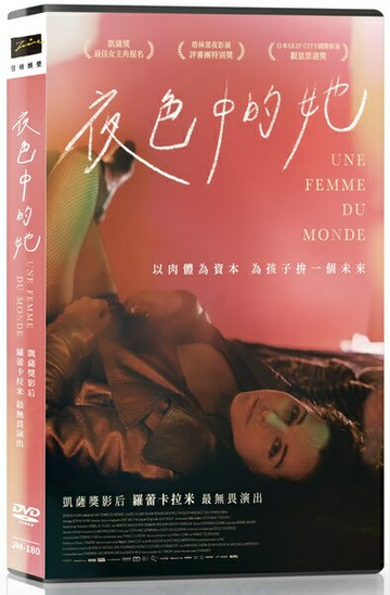 【停看聽音響唱片】【DVD】夜色中的她