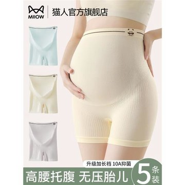 貓人孕婦安全褲防走光高腰托腹懷孕早中晚期產后專用純棉打底短褲