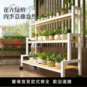 【台灣公司 超低價】花架置物架陽臺花架子客廳落地式鐵藝實木質多層植物多肉花盆托架