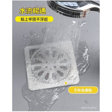🔥台灣24🔥一次性地漏貼 地漏紗窗貼 地漏貼 紗窗貼 排水孔濾網 拋棄式地漏貼 過濾貼 排水孔貼 頭髮過濾 毛髮貼 網蓋