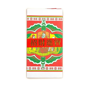 【祭祀金紙】執五寶 祭祀 拜拜 祈福