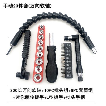 十字萬向彎頭轉手電批頭直角套筒器方便多功能電鉆軟軸拐彎桿