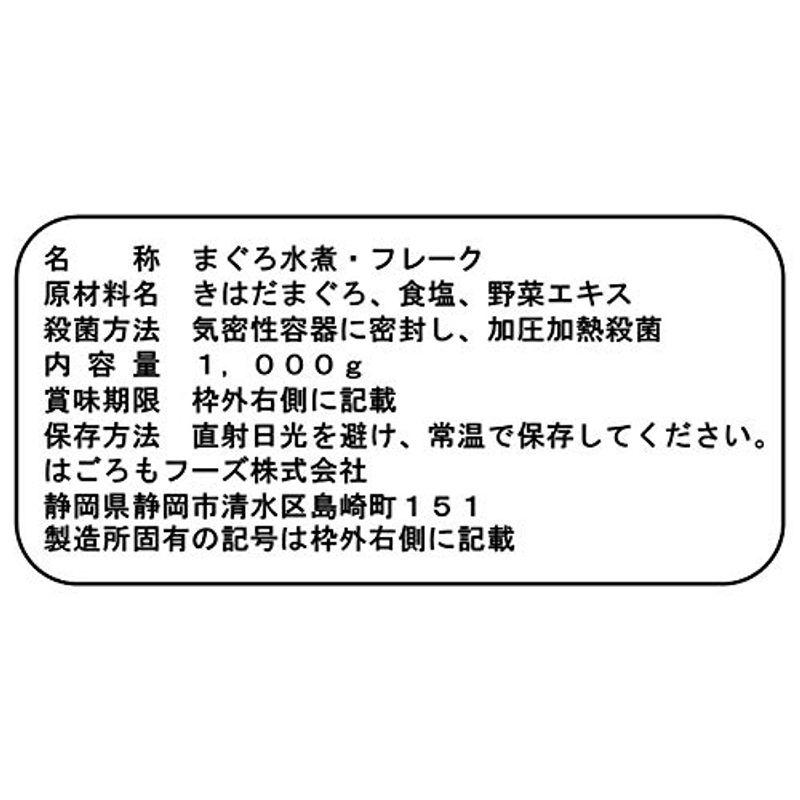 はごろも シーチキンオイル無添加Lフレーク 1kg (8649)