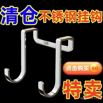 8h隔日達✴️99免運✴️不銹鋼掛鈎 宿捨打孔掛鉤 門後掛衣鈎 不鏽鋼雙S掛鉤 S掛鈎 不鏽鋼 S掛勾 S勾