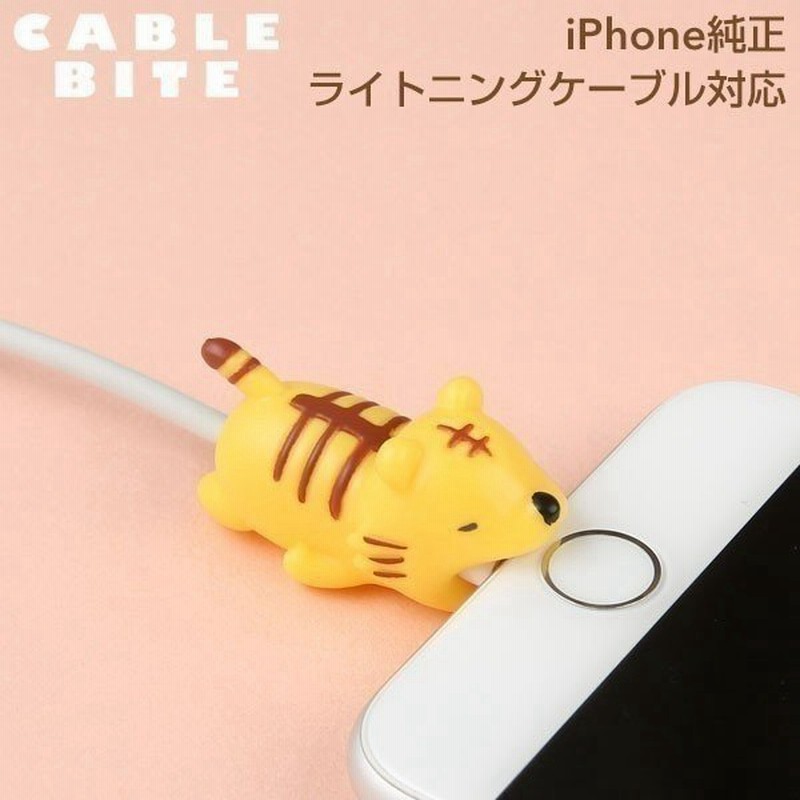 ケーブルバイト トラ 動物 Iphone ケーブル保護 断線防止 Cable Bite Tiger 通販 Lineポイント最大0 5 Get Lineショッピング