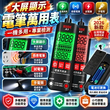 新品必買👍智能萬用表 交直流電流錶 迷你萬用表 高精度數位萬用表 智能防燒萬用表 數位電表 多功能萬用表 數位電錶
