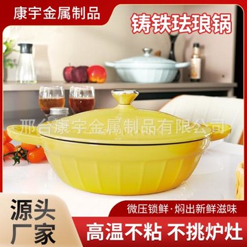 網紅鑄鐵琺瑯微壓燉鍋燜焗海鮮鍋家用煲湯不粘鍋電磁爐燃氣通用
