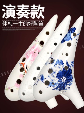 陶笛 正品初學陶笛六孔AC陶笛 6孔12孔中音C調專業兒童民族樂器陶塤 快速出貨