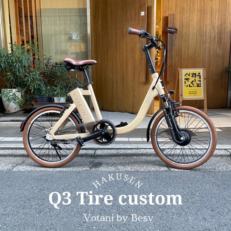 電動アシスト自転車【E-Bike】 Votani Q3（ホワイト） - 自転車