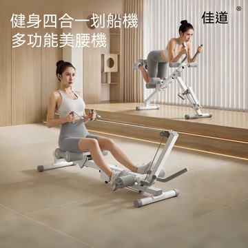 OSLE 劃船機卷腹運動瘦肚子神器減肥健身器材家用室內俯臥撐健身板