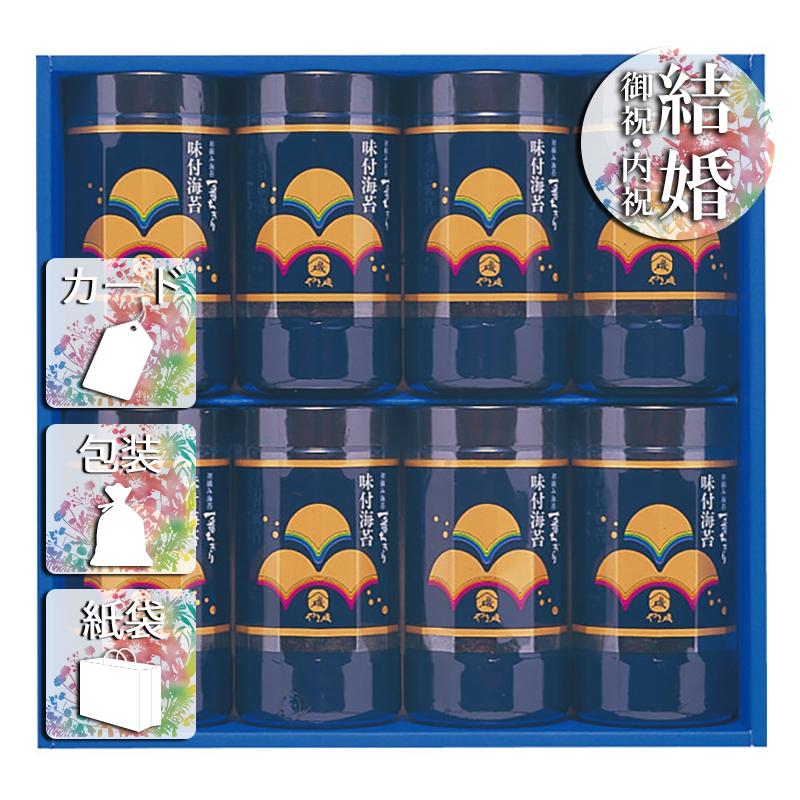 お歳暮 お年賀 御歳暮 御年賀 海苔詰め合わせセット 送料無料 2023 2024 やま磯 初摘み味付海苔ギフト