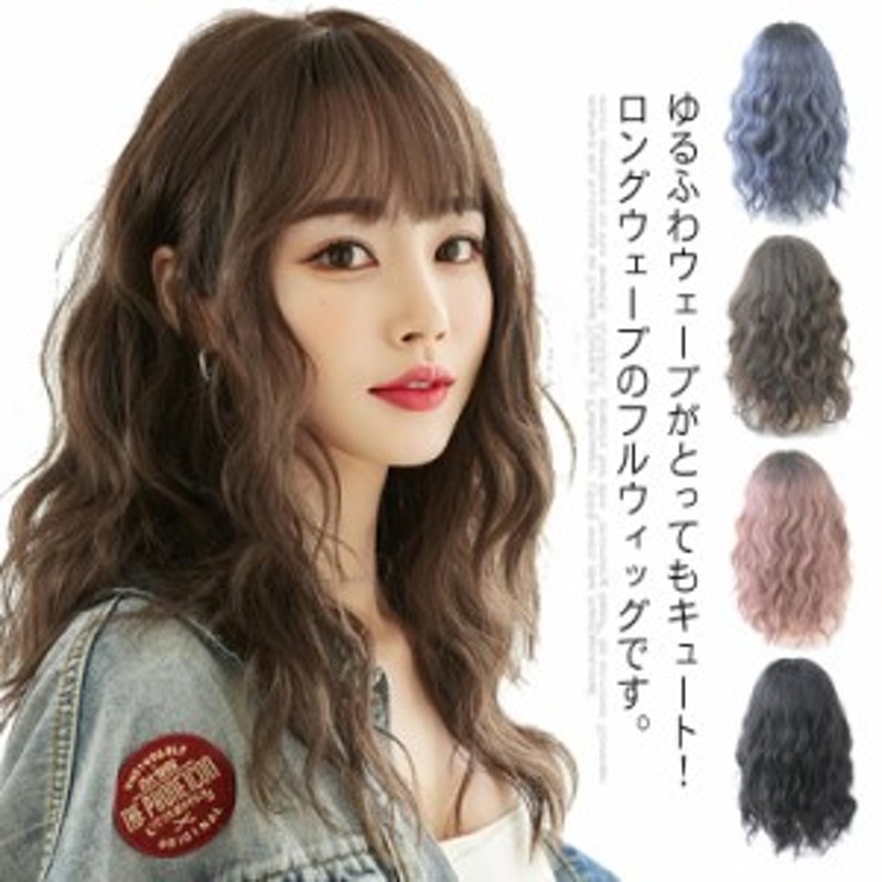 フルウィッグ ヘアウィッグ かつら ロングヘア カール ウェーブ 在庫一掃 - ウィッグ・エクステ