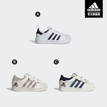 【adidas 愛迪達】 SUPERSTAR 經典休閒鞋 運動鞋 貝殼頭 小童款 童鞋 (多款任選)