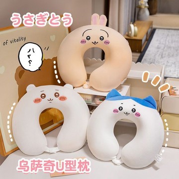 臺灣/✨u型枕 U枕 u型枕記憶枕 /chiikawa烏薩奇U型枕小八吉伊卡哇飛機旅行辦公室頭午睡頸枕玩偶