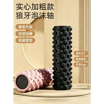 實心狼牙棒健身器材泡沫軸肌肉放松按摩滾軸輪瘦腿神器瑜伽柱現貨