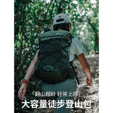 安美路戶外雙肩包登山背包30L山系輕便大容量旅游徒步越野水袋包