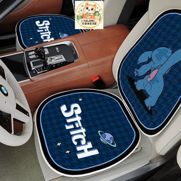 🚗原廠品質    卡通可愛史迪仔汽車坐墊四季通用全套柔軟舒適車內坐墊靠背通用