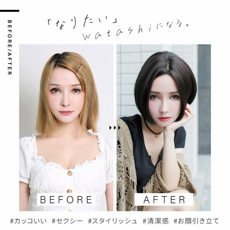 TefuRe ウィッグ ショート ショートボブ かつら ボブ フル