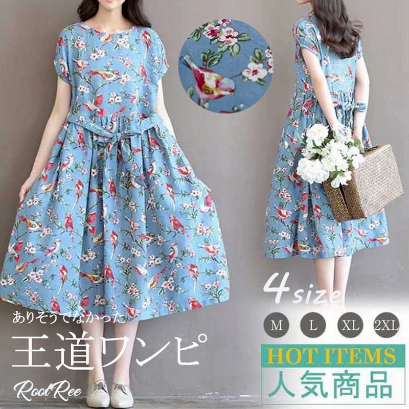 即日発送 王道ワンピ 大流行中の花柄ワンピース この夏の主役 レディース マキシ丈 大人 ロング ひざ丈 通販 Lineポイント最大1 0 Get Lineショッピング