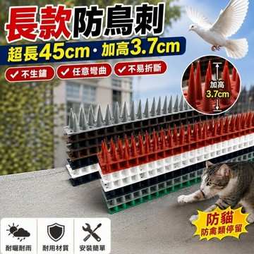 台灣出貨🔥 防鳥刺 防鳥器 防鳥屎 驅鳥 防貓刺 防鴿子 防麻雀 驅鳥神器 趕鳥器 趕貓 趕鳥刺 驅鼠 防盜刺