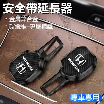 新款熱銷 可客製多種車標碳纖維安全帶加長器 安全帶固定 安全帶卡扣 安全帶插扣 安全扣環 安全帶扣 安全帶延長安全帶消音