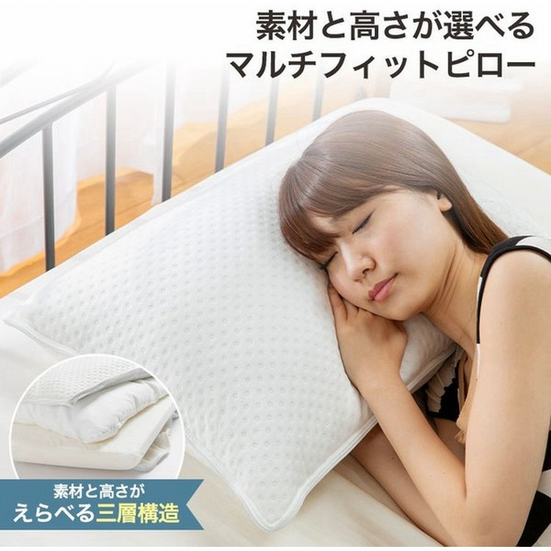 枕 おすすめ 肩こり 首こり 快眠枕 まくら ピロー 安い 低反発 高さ調節 通販 Lineポイント最大get Lineショッピング