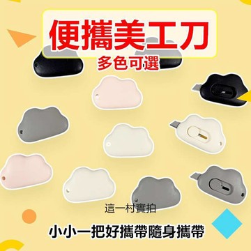 大量現貨【不銹鋼耐用美工刀】美工刀 美工作業 辦公 美圖美術 鋒利 附帶折刀器 刀 刀具 小刀 拆包裹刀片 造型美工刀