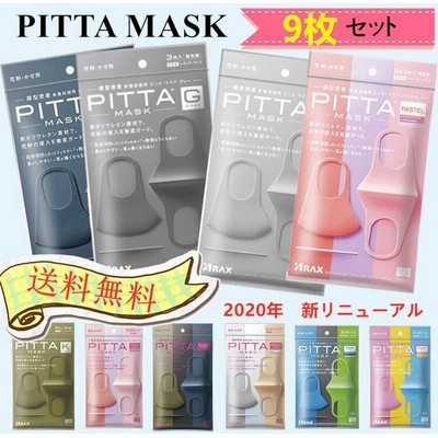 ピッタマスクセブンイレブンの通販 674件の検索結果 Lineショッピング