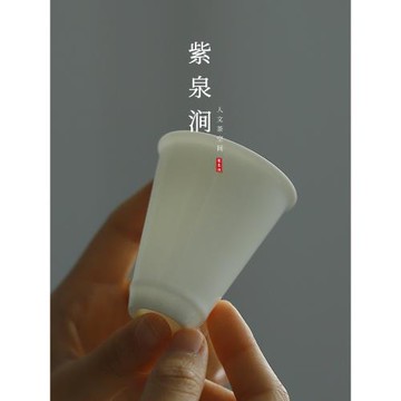 JOJO'S L. PD.紫泉澗.白瓷茶杯個人功夫茶杯家用茶室客杯 | 奇鳥