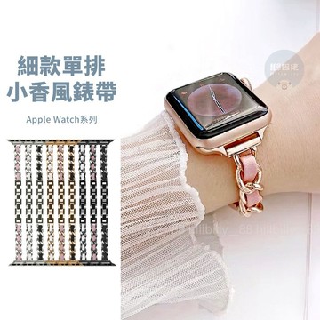 隔日到貨🔥細款小香風錶帶 Apple Watch S11 10 SE3 蘋果錶帶 不鏽鋼錶帶 皮革錶帶 42 46 49