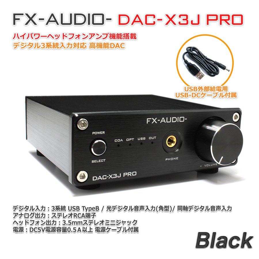 FX-AUDIO- DAC-X3J PRO[ブラック]ハイレゾDAC ES9023P USBバスパワー駆動 ハイパワーヘッドフォンアンプ 光デジタル  同軸デジタル 3系統入力 通販 LINEポイント最大0.5%GET | LINEショッピング