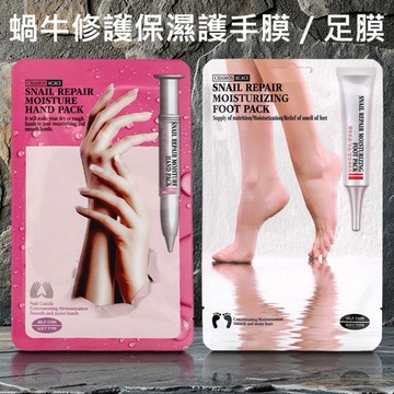韓國 Chamos ACACI~蝸牛修護保濕護手膜／足膜(1雙入)