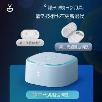 得芽隱形眼鏡清洗器自動電動超聲波除蛋白美瞳伴侶盒清潔儀機D10 c8042