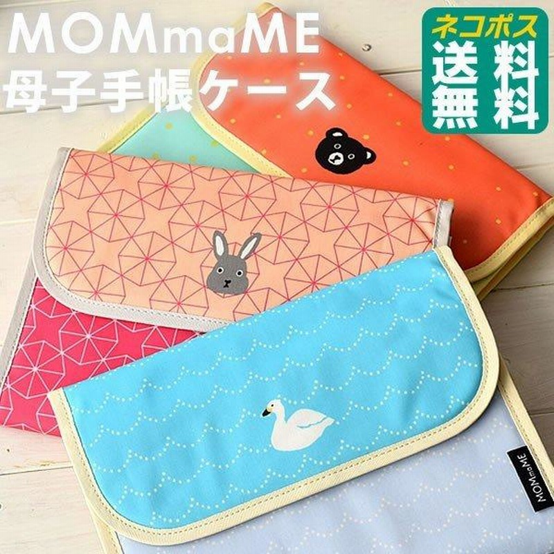 ひーママ様専用 母子手帳ケース 4人用 （歩き出した頃〜4歳》掛け布団  