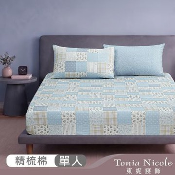 Tonia Nicole 東妮寢飾 藍韻芳苑100%精梳棉床包枕套組(單人)