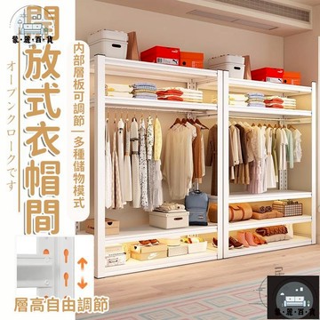 工廠現貨 可開發票 【宅配免運】開放式衣架 臥室收納櫃子 全鋼落地置物架 衣帽架 出租房衣櫃 金屬衣櫃 房間收納櫃 衣櫥掛 衣架展示架全館折扣 售後保障 可開發票 年底鉅惠 m