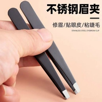 臺灣出🔥🔥不鏽鋼眉夾拔毛鉗小鑷子高精密拔鬍子神器無縫眉毛夾子