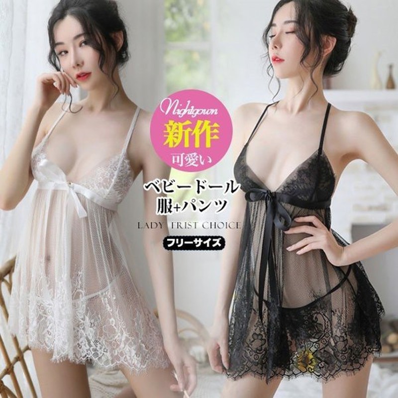 Lingerie ベビードール セクシーランジェリー セクシー下着 Tバック 勝負下着 シースルー キャミソール 可愛い 通販 Lineポイント最大get Lineショッピング