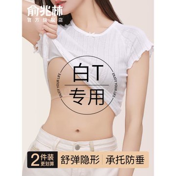 無痕內衣女粉底液聚攏小胸薄款肉色不透隱形一體背心膚色女士文胸