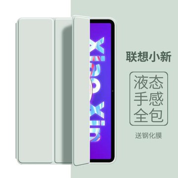 適用聯想小新pad保護殼11寸保護套平板11英寸pad plus全包pro三折電腦防摔2022新款皮套TB-J606F外殼2021款