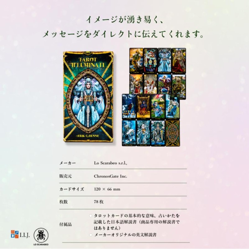 タロットカード ライダー版 タロット占い タロット イルミナティ TAROT