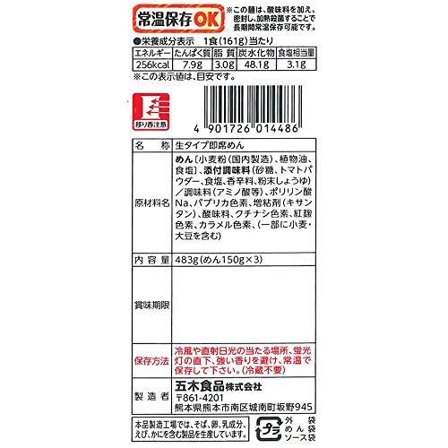 五木食品 3食濃厚ナポリタン 483g ×12個(電子レンジ調理可能)(常温保存商品)