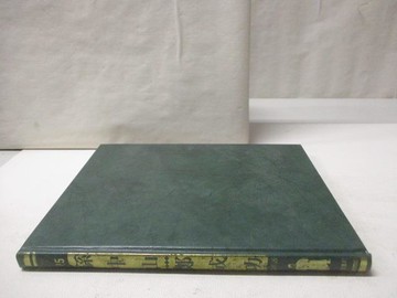 【書寶二手書T8／少年童書_ONM】世界兒童傳記文學全集(25)孫中山/鄭成功_附殼