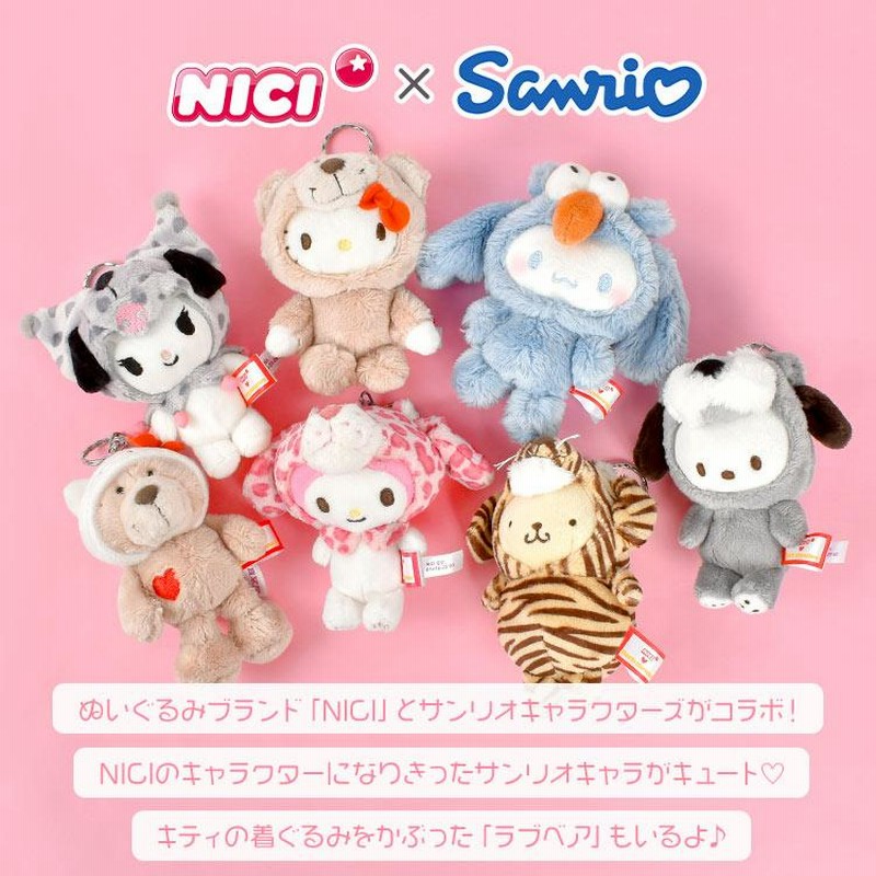 にしむらゆうじ ぬいぐるみバッグチャーム キティ　クロミ　マイメロ　プリン にしむらゆうじ ぬいぐるみバッグチャーム キティ クロミ
