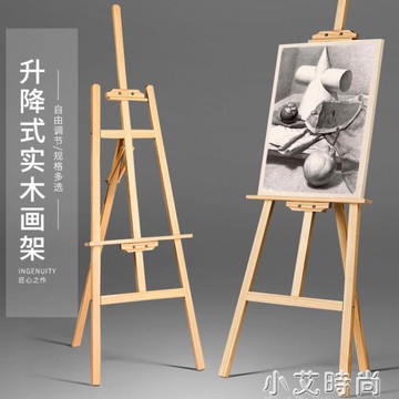 木制畫架畫板美術生專用套裝素描寫生支架式成人實木質畫架展示架