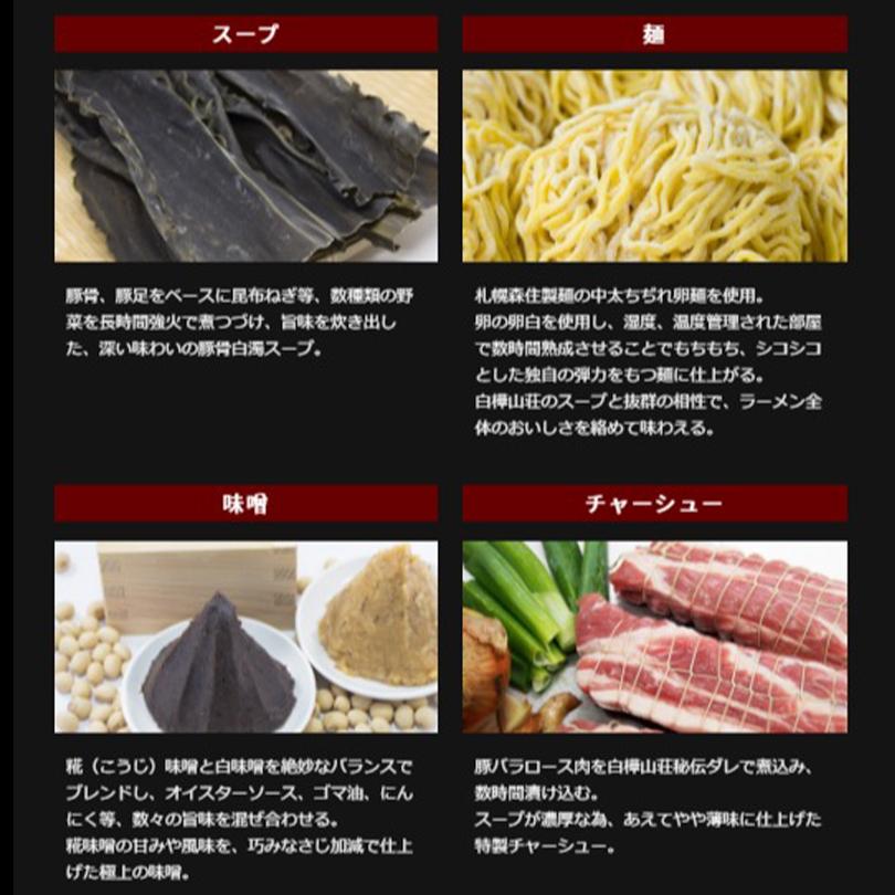 白樺山荘 コク味噌味 2人前×5個 生麺 札幌 味噌 ラーメン 有名店 北海道 お土産 ギフト プレゼント お取り寄せ 送料無料