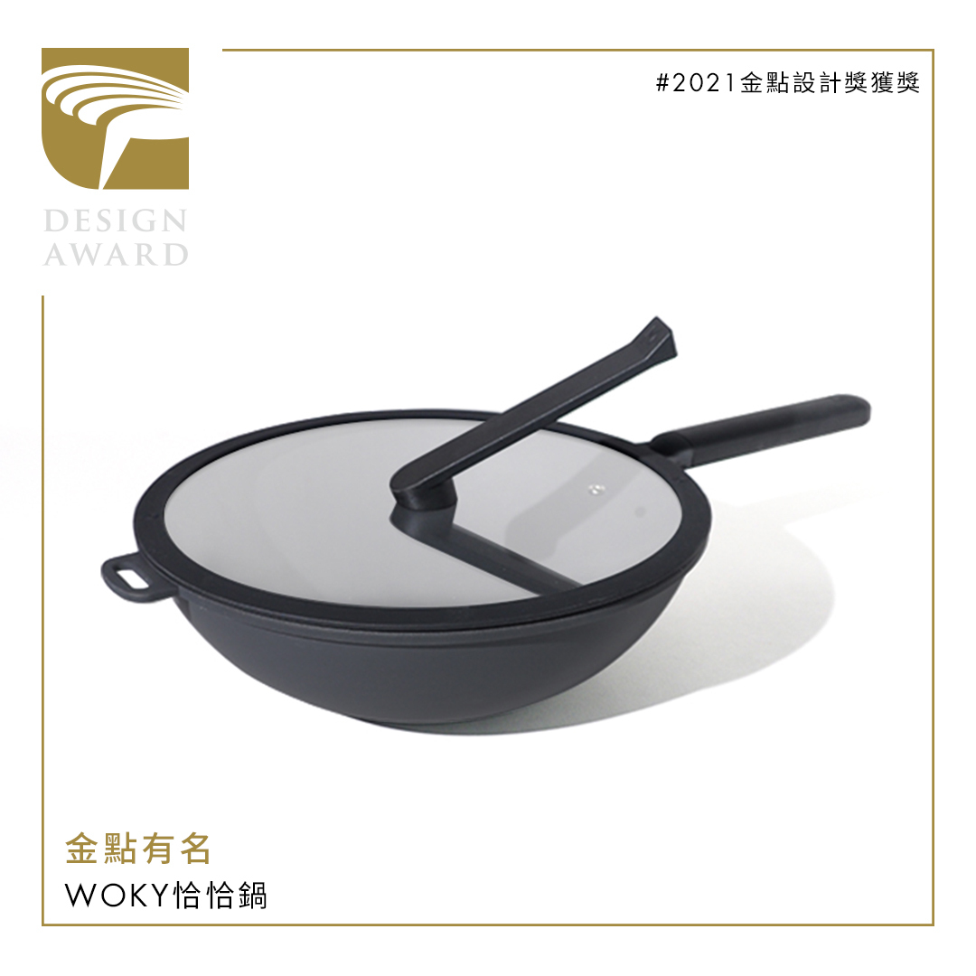 《金點限定》WOKY恰恰鍋32CM炒鍋組(鍋子+集水器+鍋刷)