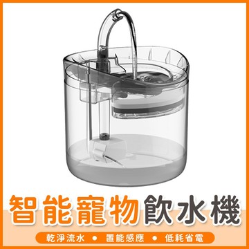 【橘子購物】 全台首創 智能寵物飲水機 自動飲水器 寵物  活水機 自動飲水機 寵物活水機 貓咪飲水機【 A173】