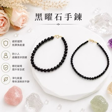 【光之捕夢網】天然水晶 黑曜石手鍊 黑曜石手珠 手鏈極細3mm現貨 14K金圓珠 避邪擋煞