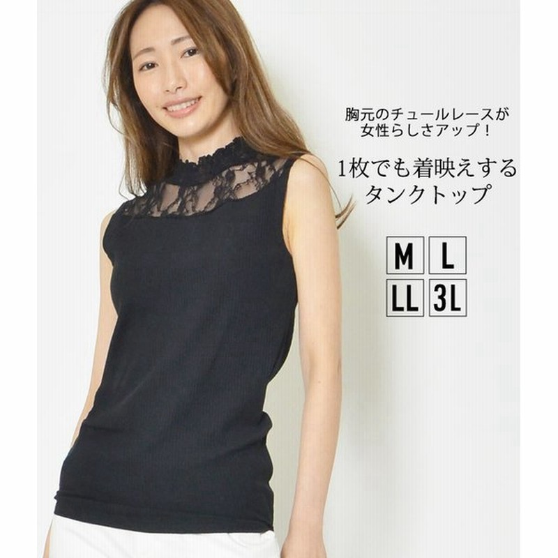 ノースリーブ ブラウス ノースリーブシャツ レース 立ち襟 チュールレース オフィス シャツ トップス レディース 袖なし ロング Iライン 楽ちん フォーマル 通販 Lineポイント最大0 5 Get Lineショッピング